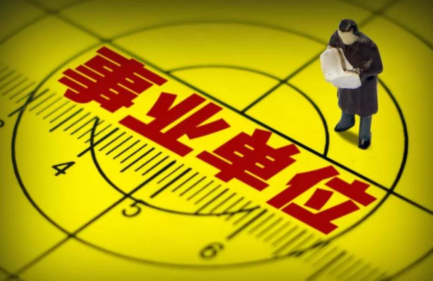 2026年四川雅安市招聘综合类事业单位工作人员328人报名时间